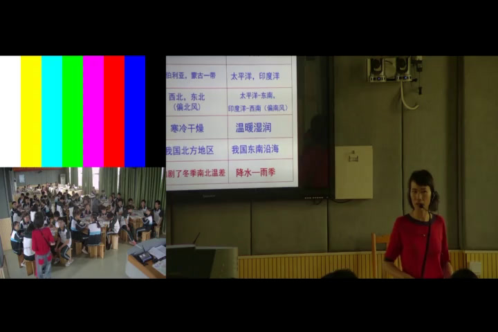 粤人版地理八上《季风气候显著》广东老师-