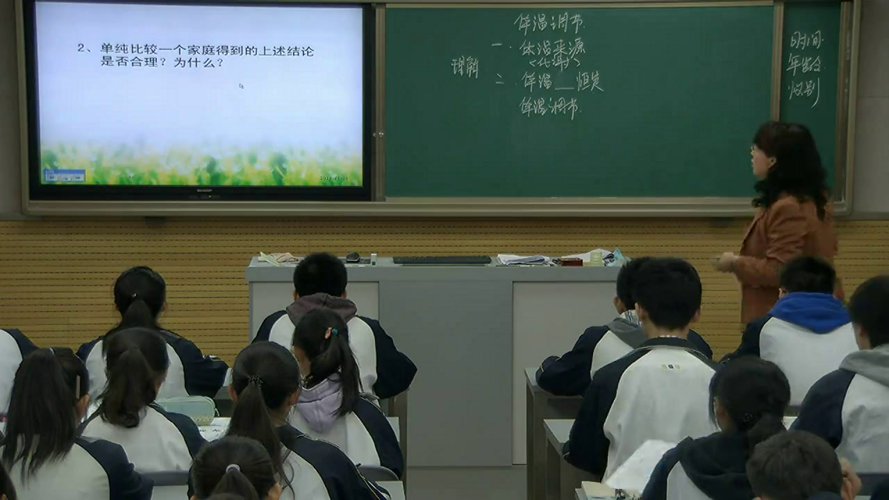 苏教版生物必修3《体温调节》陕西崔老师-全国一等奖