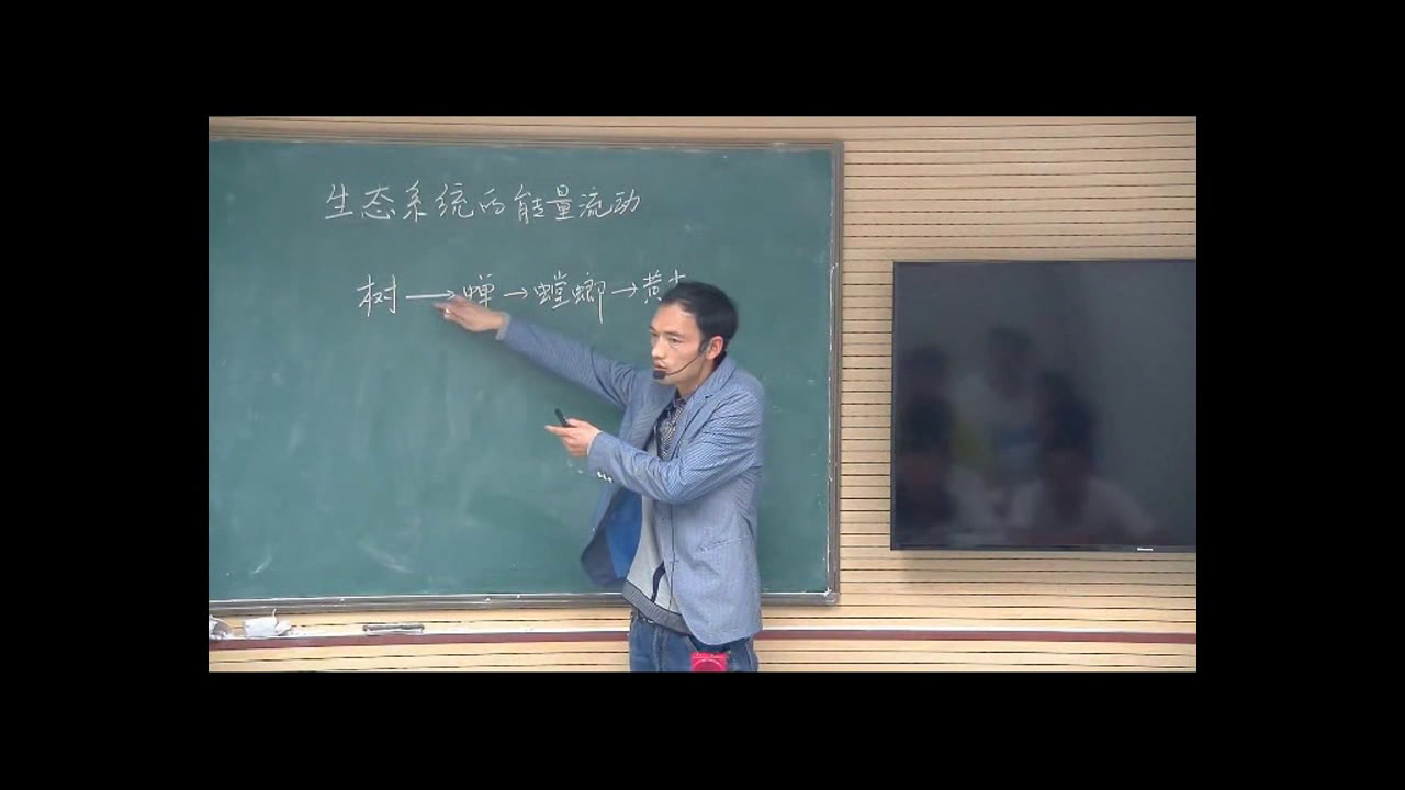 苏教版生物必修3《生态系统中的能量流动》河南温老师-市一等奖