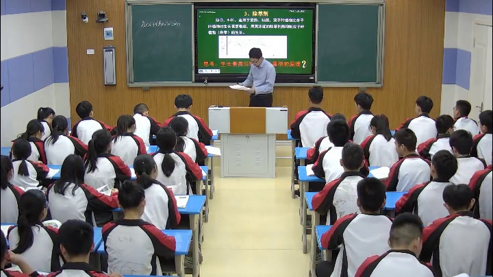 苏教版生物必修3《植物生长素类似物的应用》河南王老师-市一等奖
