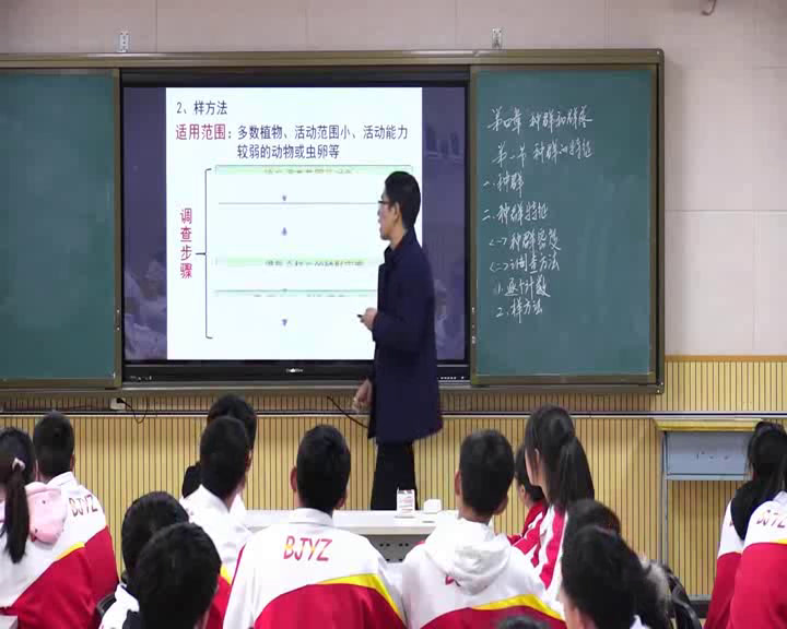 苏教版生物必修3《种群的特征》贵州陈老师-市一等奖