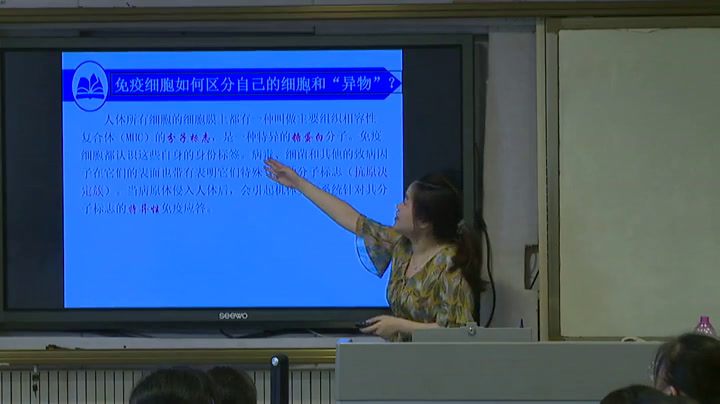 苏教版生物必修3《免疫调节对人体稳态的维持》江苏陈老师-市一等奖