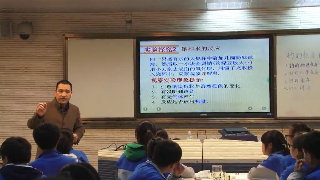 苏教版化学必修1《第二单元　钠、镁及其化合物》江苏代老师-市一等奖