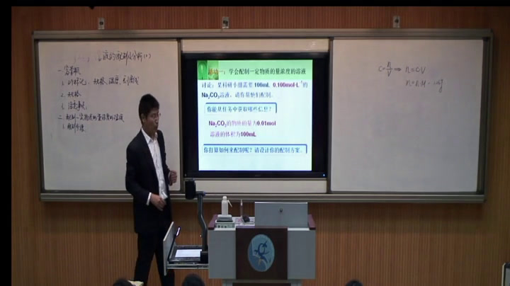 苏教版化学必修1《第二单元　研究物质的实验方法》江苏刘老师-市一等奖