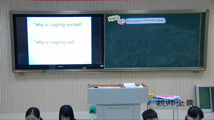 外研版英语六下《Unit1We'regoingtodifferentschools.》广东陈老师-市一等奖