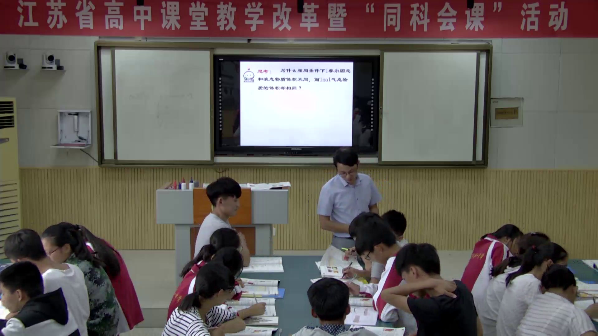 苏教版化学必修1《第一单元　丰富多彩的化学物质》江苏张老师-市一等奖