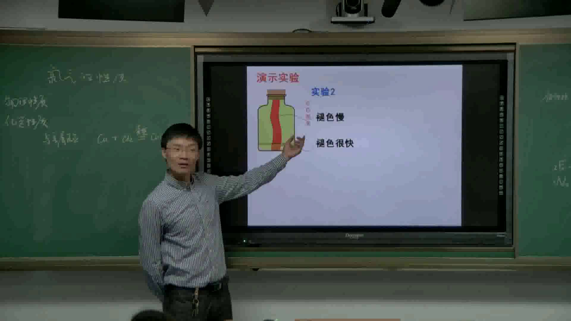 苏教版化学必修1《第一单元　氯、溴、碘及其化合物》江苏陈老师-市一等奖