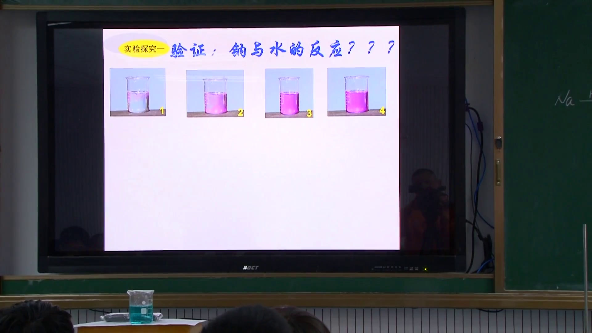苏教版化学必修1《第二单元　钠、镁及其化合物》福建官老师-市一等奖