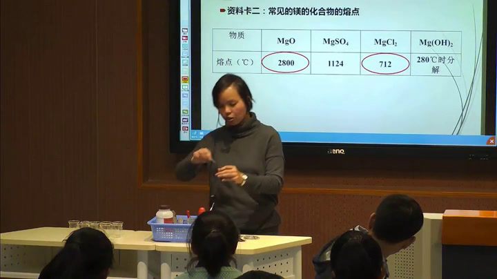 苏教版化学必修1《第二单元　钠、镁及其化合物》江苏吴老师-市一等奖