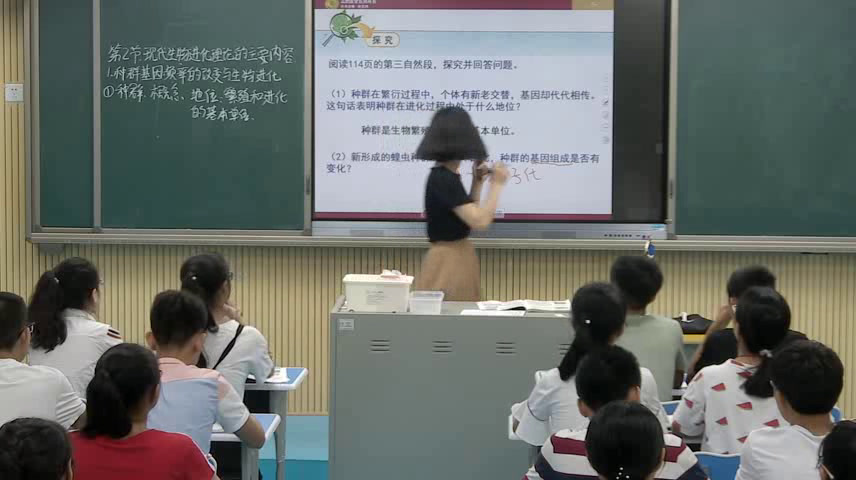 苏教版生物必修2《生物进化的历程与证据》湖南杨老师-