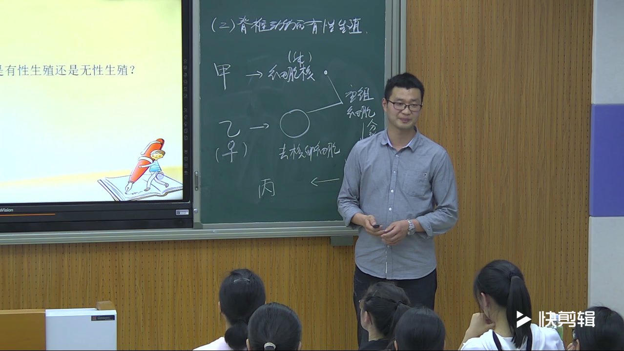 苏教版生物必修2《有性生殖》河南李老师-