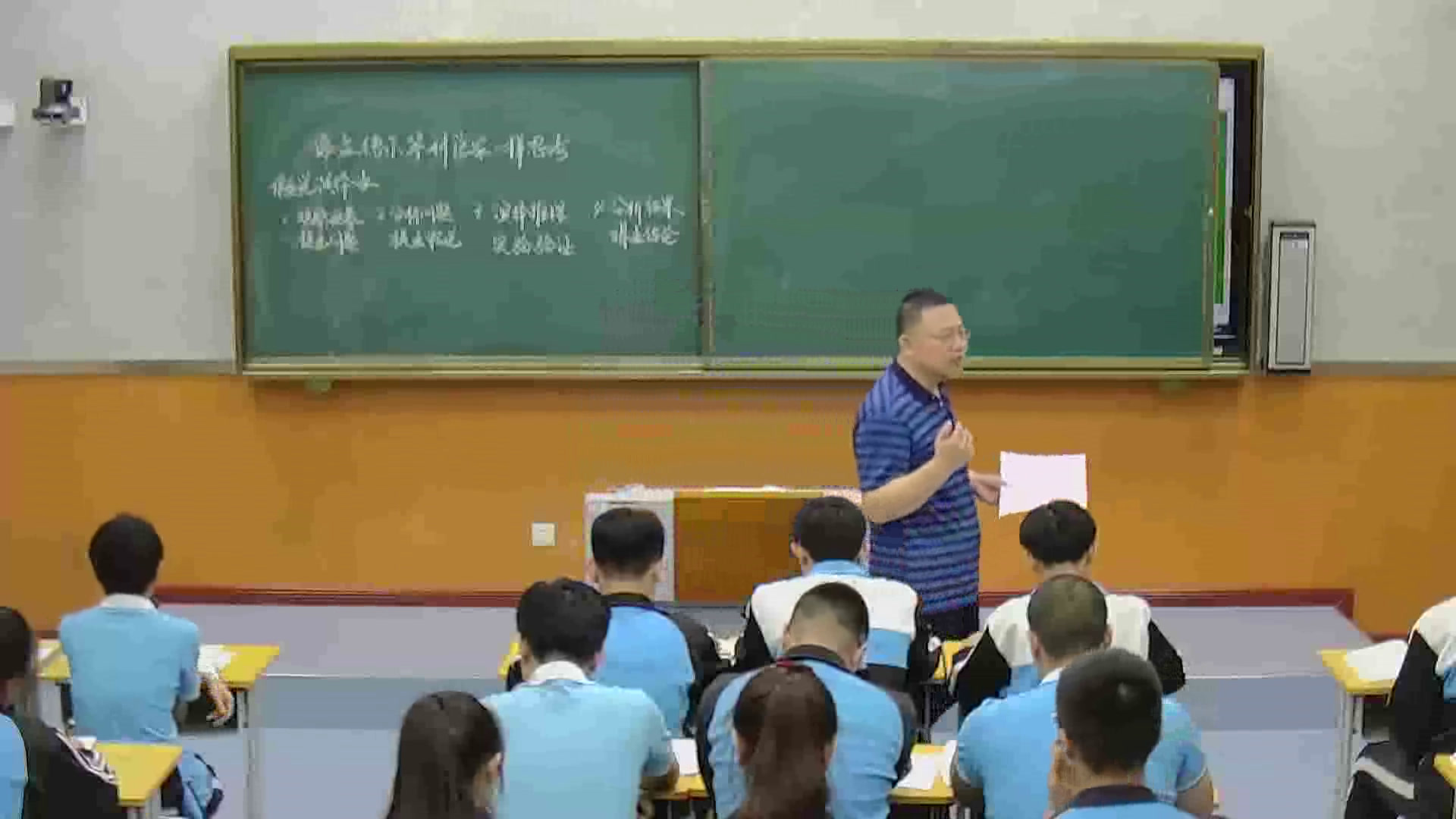 苏教版生物必修2《像科学家一样思考：科学思维》黑龙江老师-