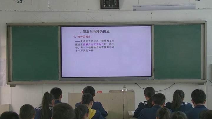 苏教版生物必修2《生物进化与生物多样性的形成》云南老师-