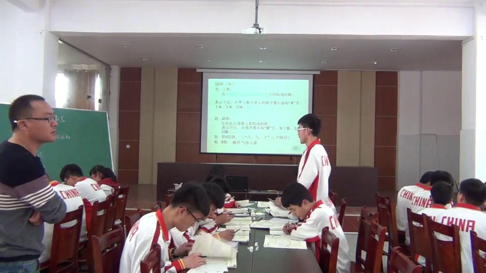 苏教版化学必修1《元素周期表》江苏朱老师-市一等奖
