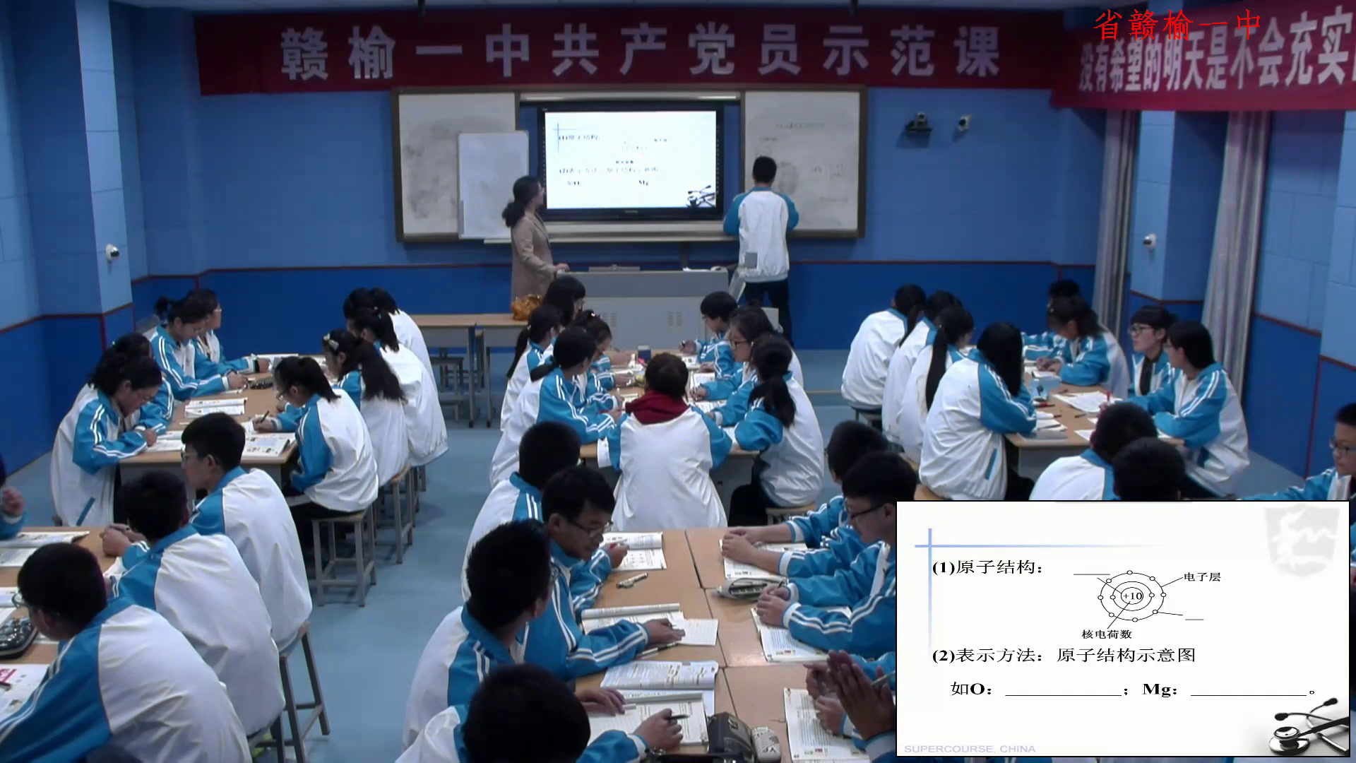 苏教版化学必修1《第三单元　人类对原子结构的认识》江苏陈老师-市一等奖