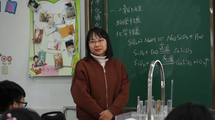 苏教版化学必修1《第三单元　含硅矿物与信息材料》江苏张老师-全国一等奖