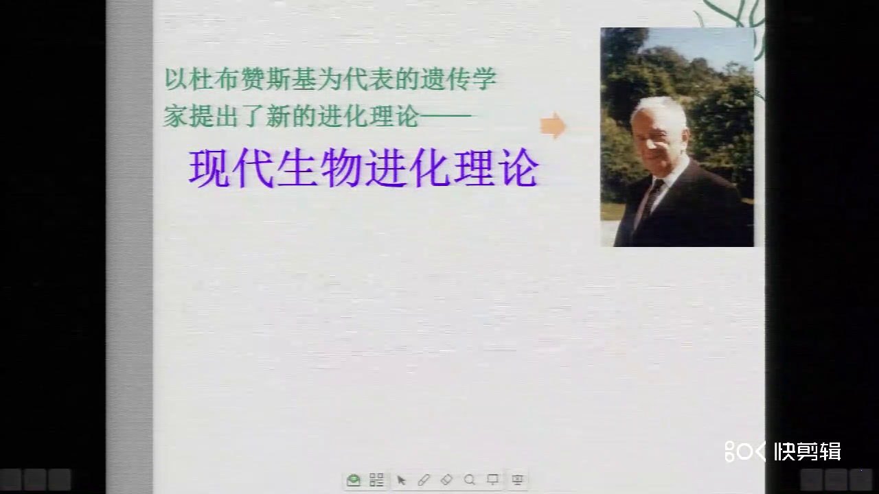苏教版生物必修2《现代达尔文主义》江苏赵老师-县级优课