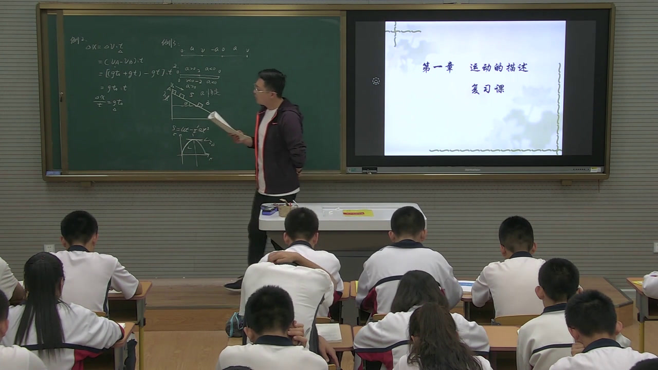 教科版物理必修1《本章小结》辽宁孙老师-市一等奖