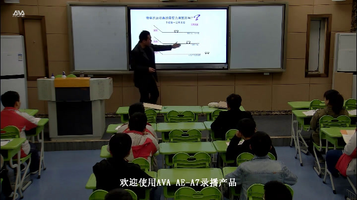 教科版物理必修1《1.牛顿第一定律》安徽陈老师-市一等奖