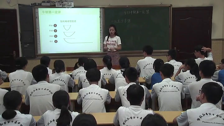 教科版物理必修1《1.牛顿第一定律》四川温老师-市一等奖