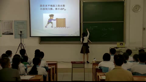 教科版物理必修1《4.摩擦力》广东林老师-省一等奖