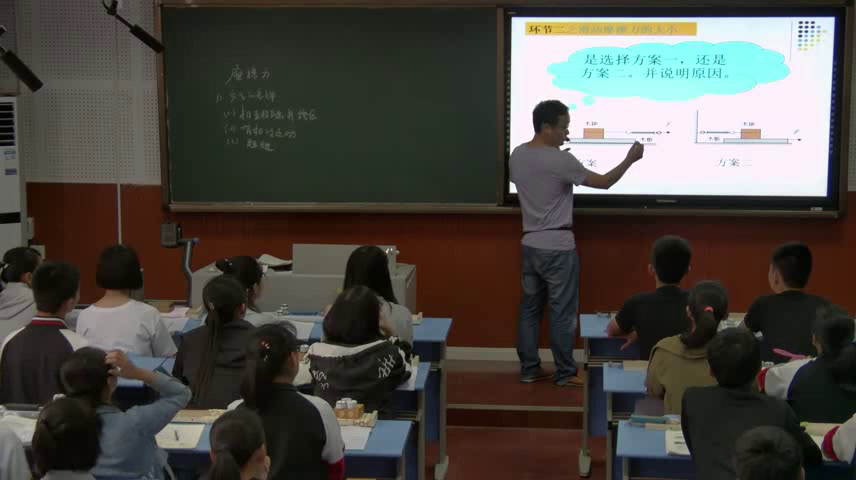 教科版物理必修1《4.摩擦力》四川杜老师-市一等奖