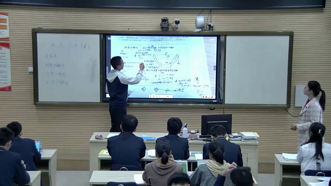 教科版物理必修1《2.共点力平衡条件的应用》广西朱老师-省一等奖