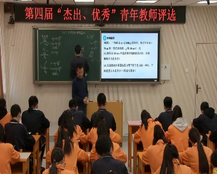 教科版物理必修2《2.匀速圆周运动的向心力和向心加速度》吉林纪老师-省一等奖