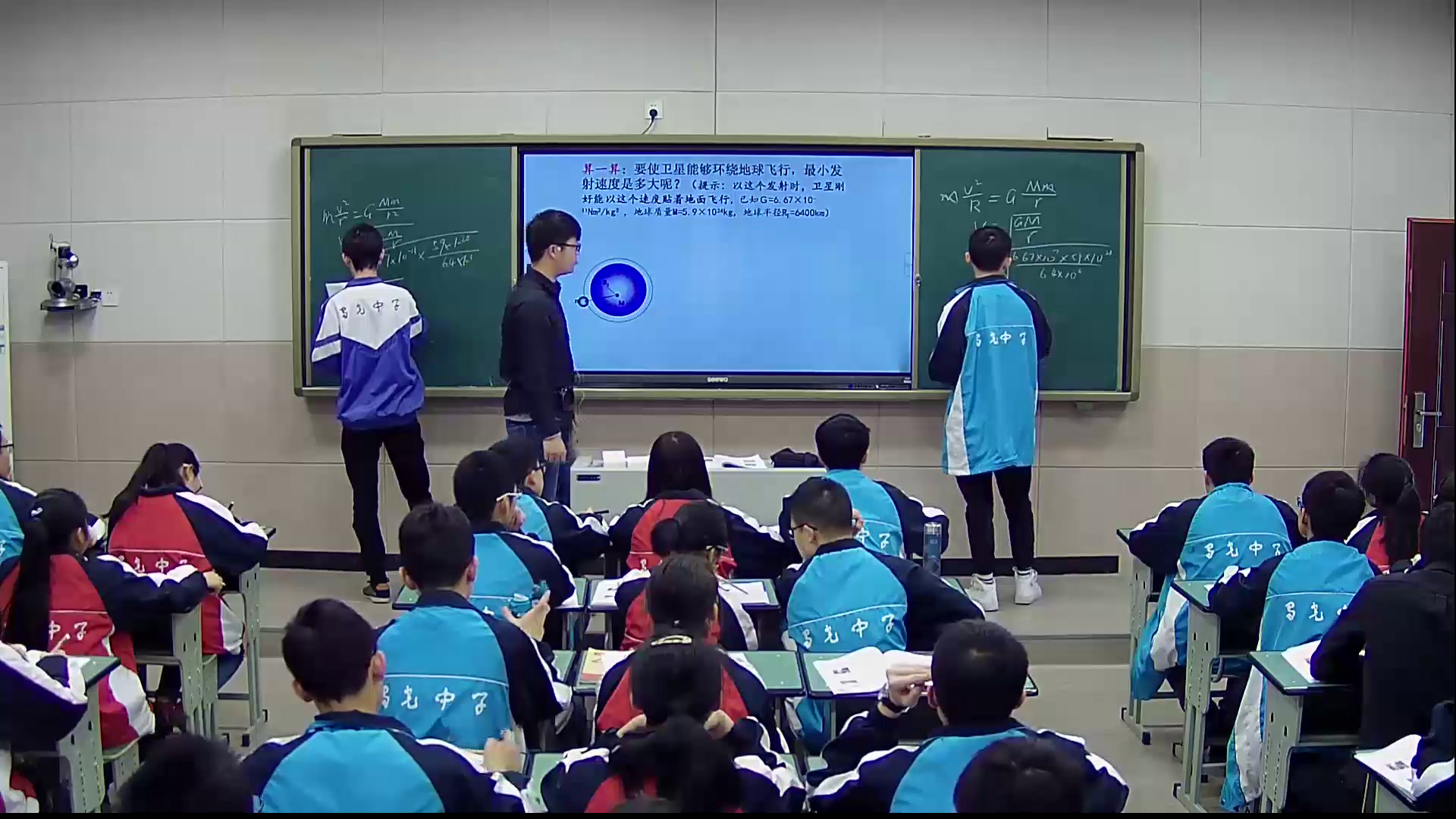 教科版物理必修2《4.人造卫星宇宙速度》四川邹老师-市一等奖