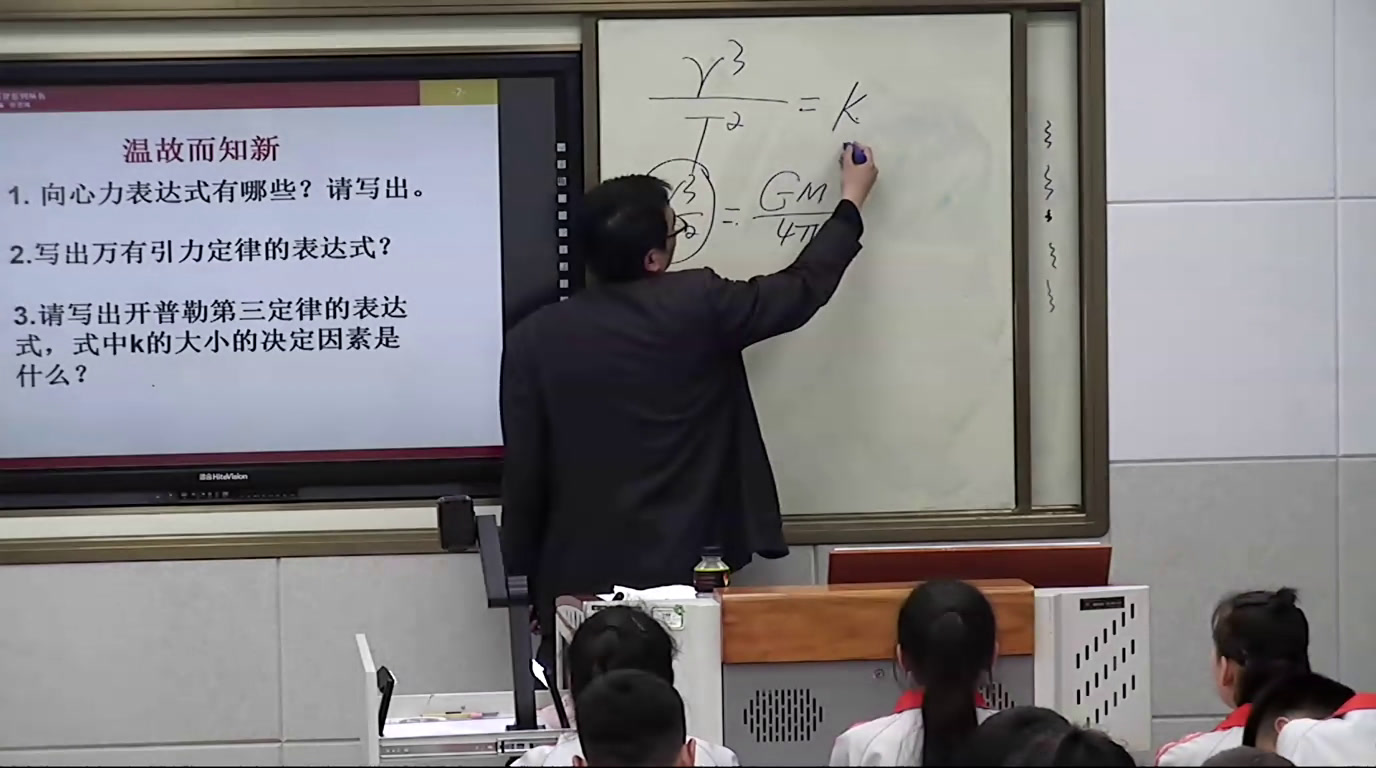 教科版物理必修2《3.万有引力定律的应用》新疆朱老师-省一等奖