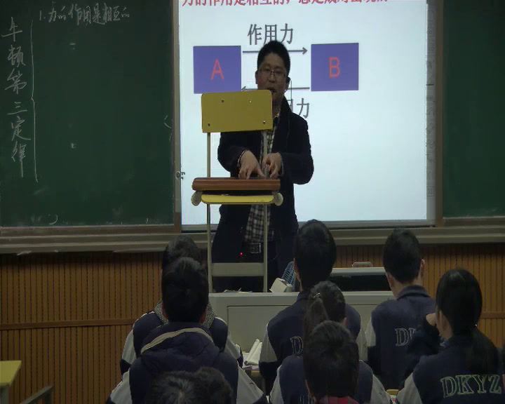 教科版物理必修1《4.牛顿第三定律》湖南张老师-省一等奖