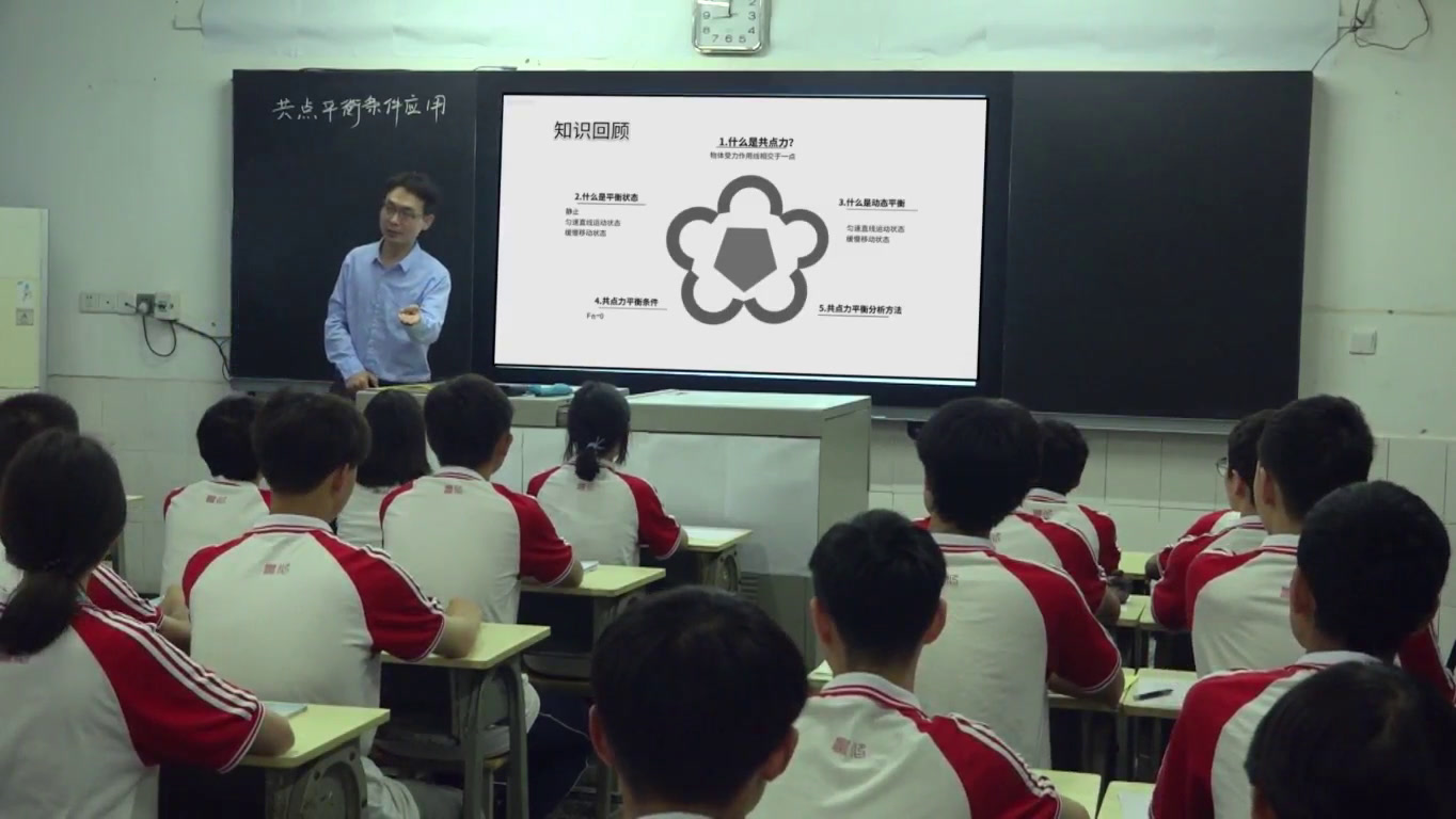 教科版物理必修1《2.共点力平衡条件的应用》湖北曹老师-市一等奖
