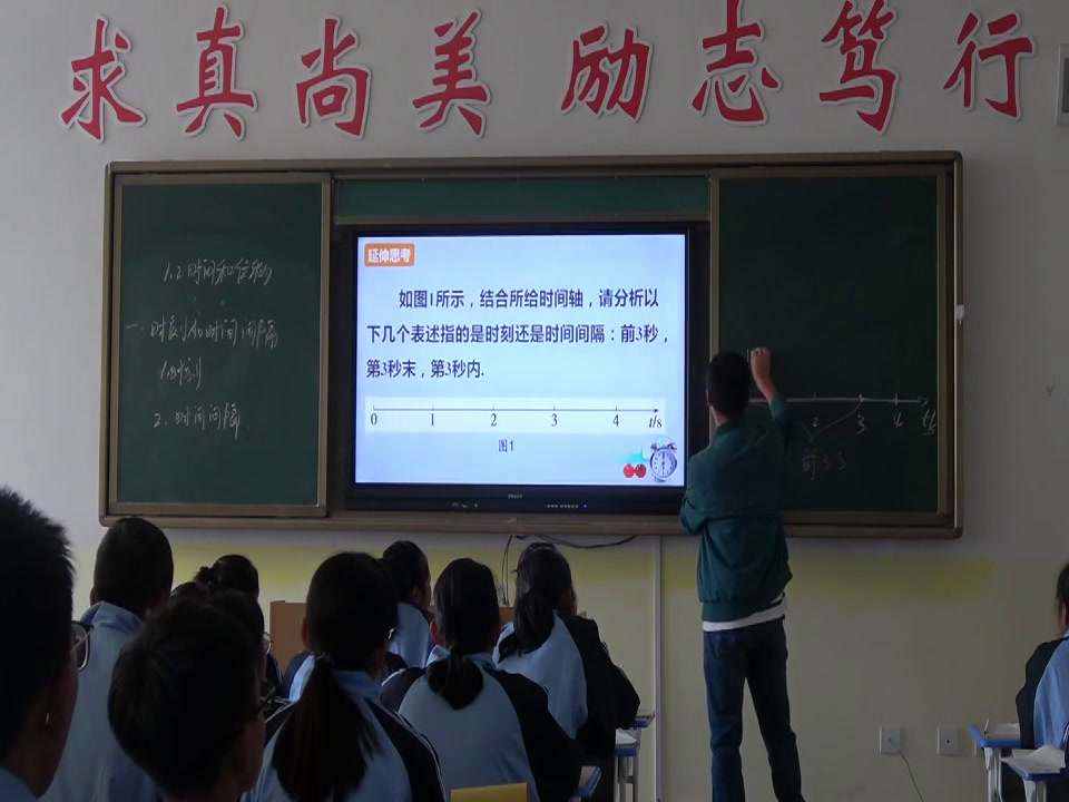 教科版物理必修1《2.位置变化的描述——位移》甘肃王老师-县级优课