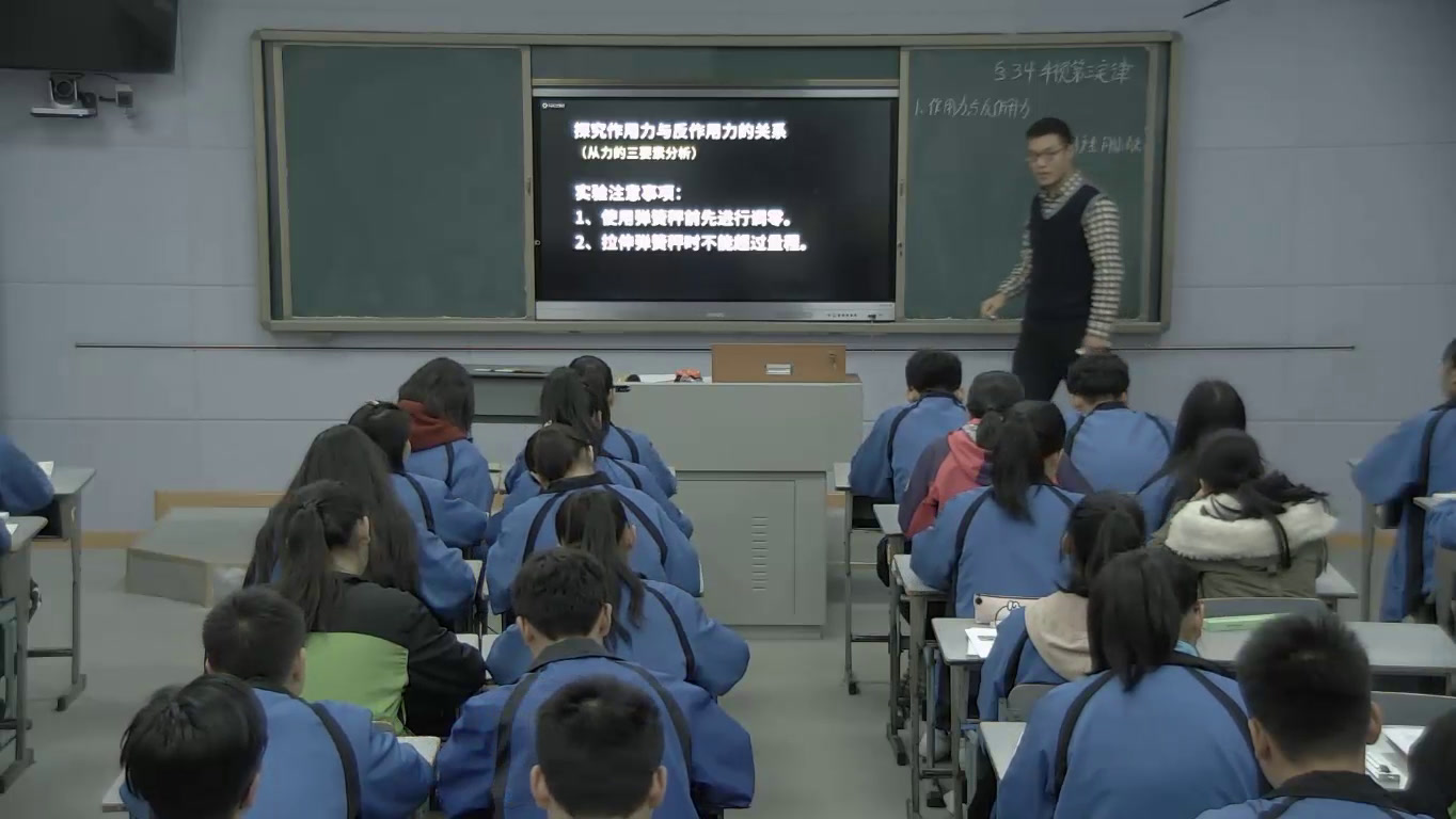 教科版物理必修1《4.牛顿第三定律》四川牛老师-省一等奖