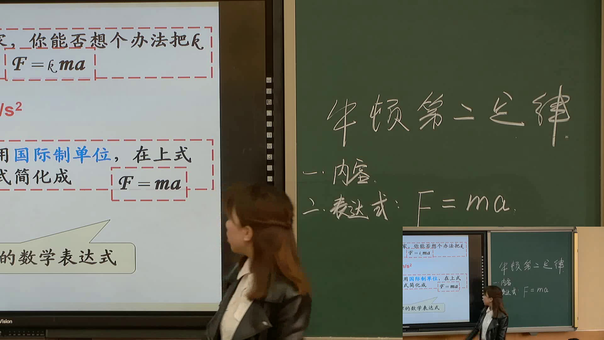 教科版物理必修1《3.牛顿第二定律》四川陈老师-县级优课