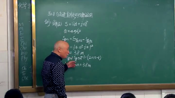 教科版物理必修1《8.匀变速直线运动规律的应用》四川廖老师-县级优课