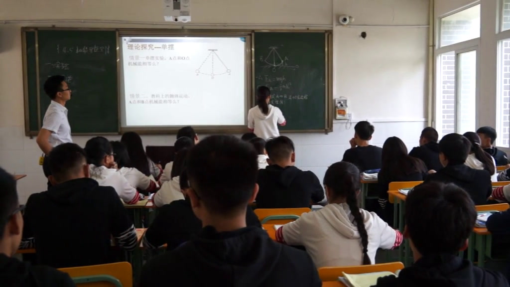 教科版物理必修2《5.机械能守恒定律》四川黄老师-省一等奖
