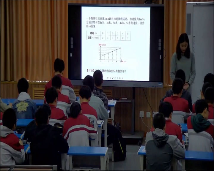 教科版物理必修1《6.匀变速直线运动位移与时间的关系》山东付老师-市一等奖