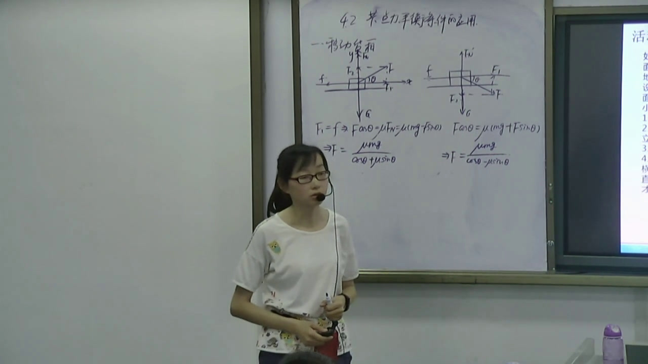 教科版物理必修1《2.共点力平衡条件的应用》湖北黄老师-县级优课