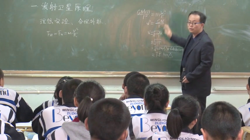 教科版物理必修2《4.人造卫星宇宙速度》新疆程老师-全国一等奖