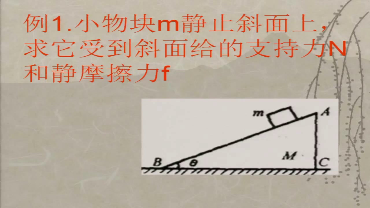 教科版物理必修1《本章小结》广西林老师-省一等奖