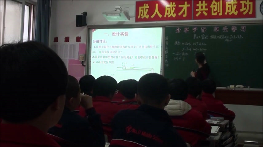 教科版物理必修1《2.探究加速度与力、质量的关系》河北王老师-省一等奖