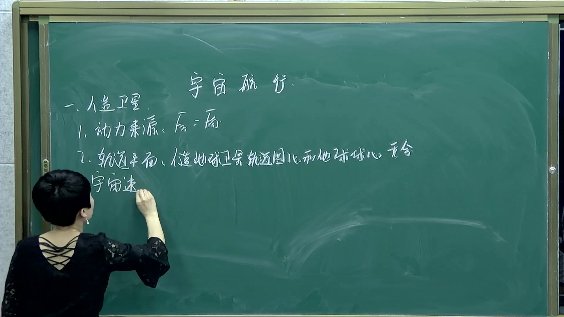 教科版物理必修2《4.人造卫星宇宙速度》黑龙江于老师-省一等奖