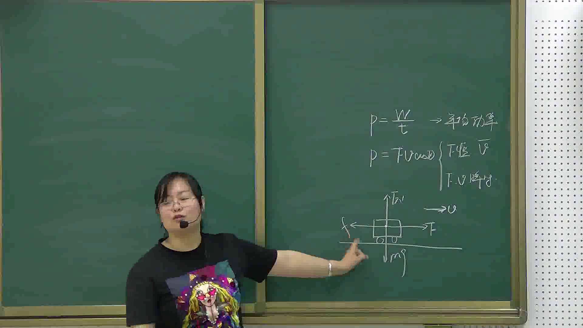 教科版物理必修2《2.功率》山西田老师-全国一等奖