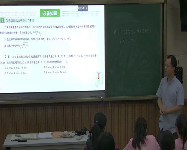 教科版物理必修1《8.匀变速直线运动规律的应用》四川徐老师-县级优课