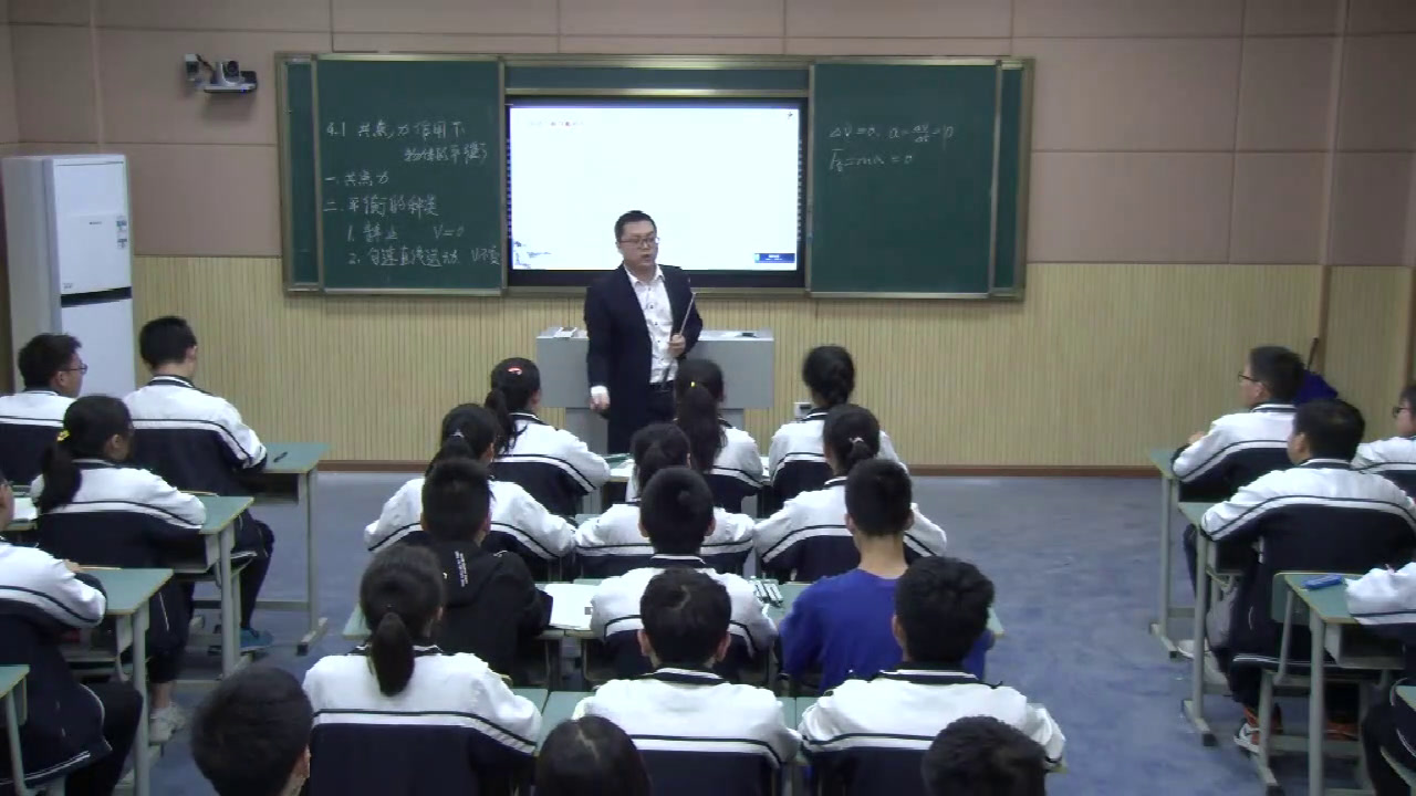 教科版物理必修1《1.共点力作用下物体的平衡》四川廖老师-市一等奖