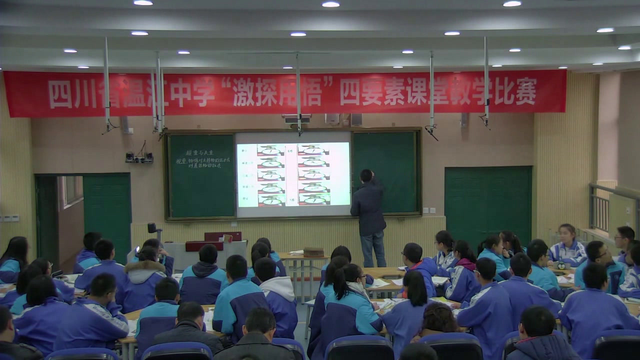 教科版物理必修1《6.超重与失重》四川郭老师-县级优课