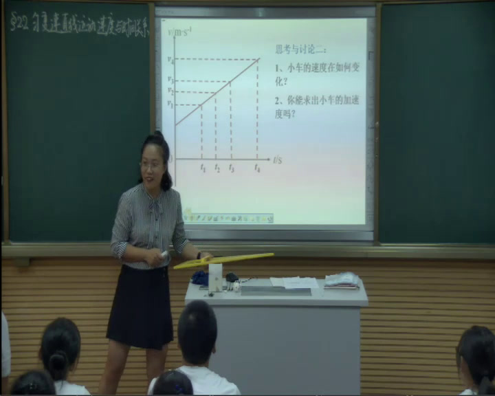 教科版物理必修1《5.匀变速直线运动速度与时间的关系》辽宁侯老师-市一等奖