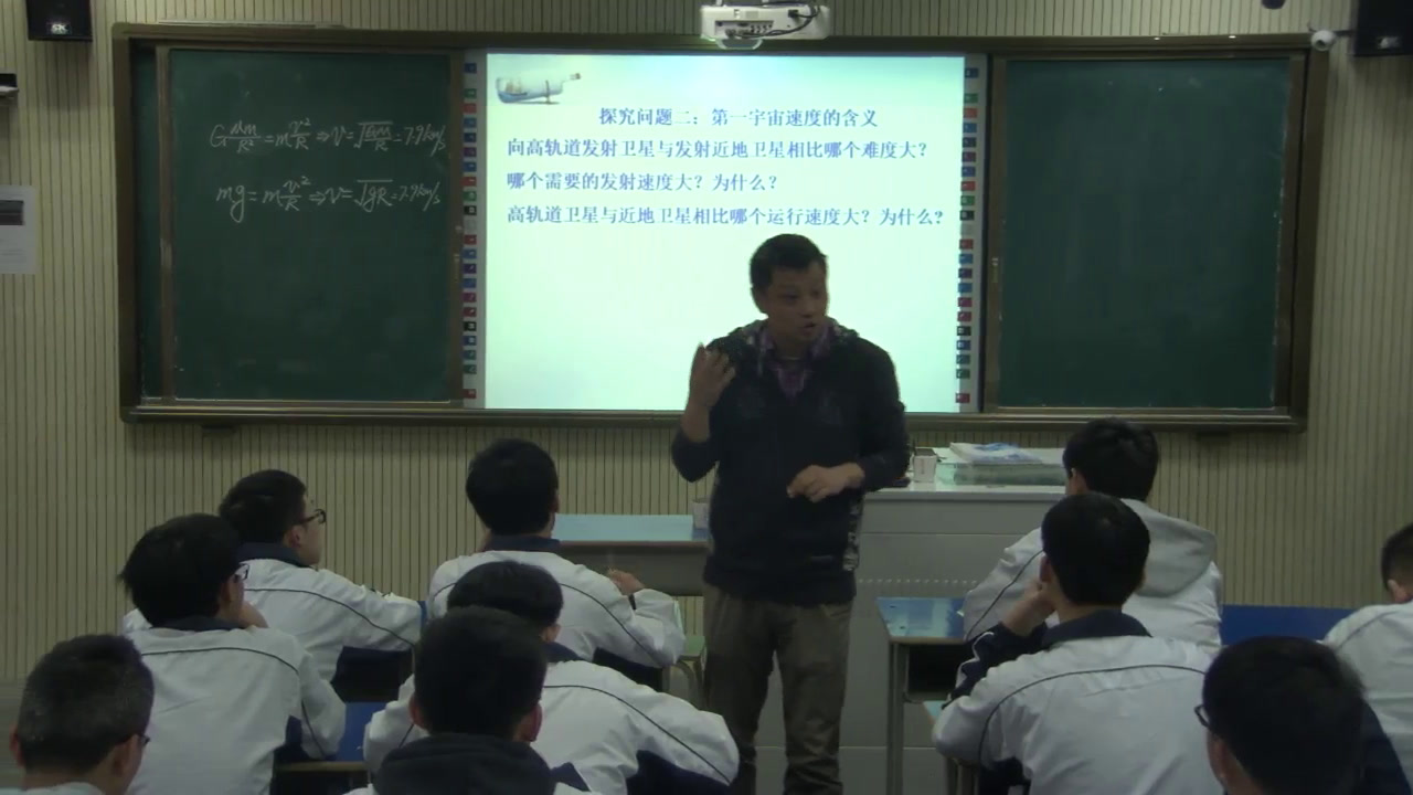 教科版物理必修2《4.人造卫星宇宙速度》安徽金老师-市一等奖
