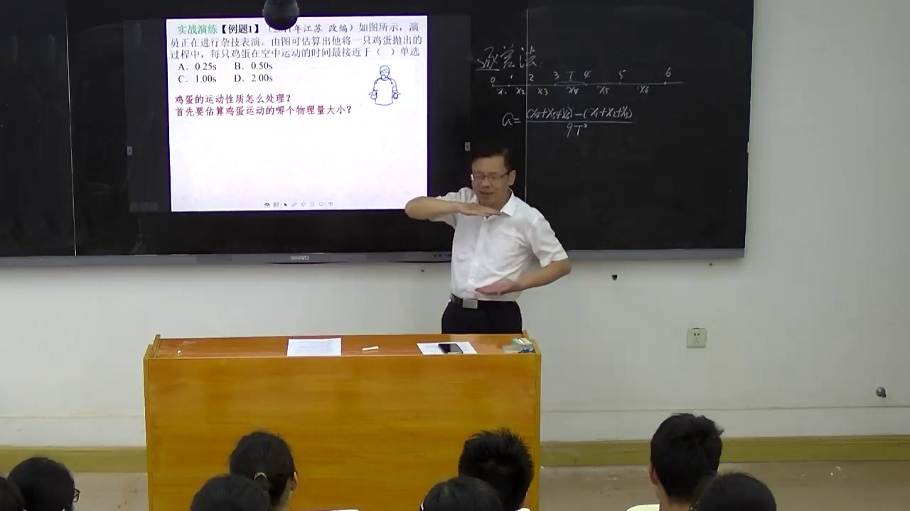 教科版物理必修1《习题》江苏孙老师-县级优课